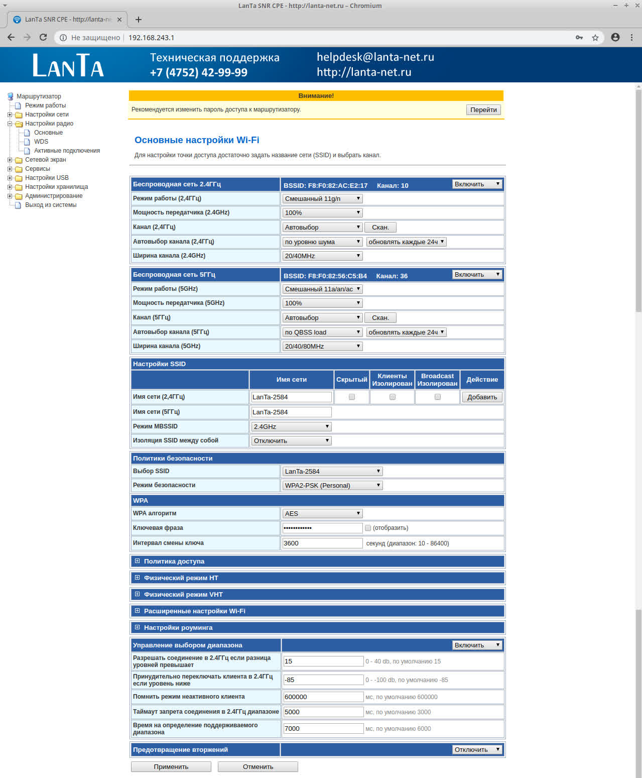 Настройка роутера snr cpe me1